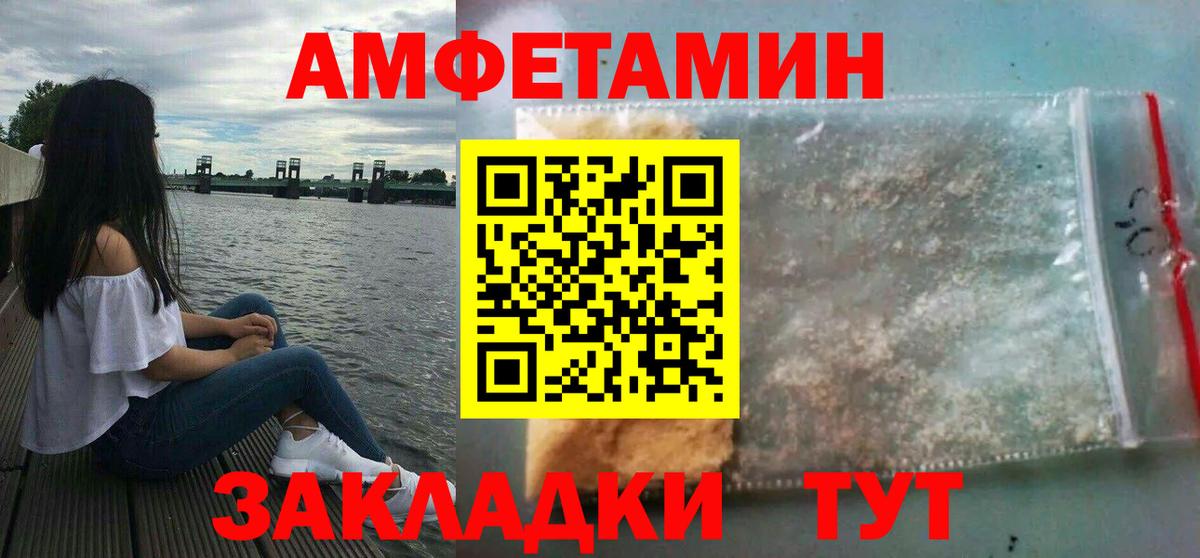 Амфетамин Розовый  Вход с VPN  АМФ  Амфетамин  Советский 