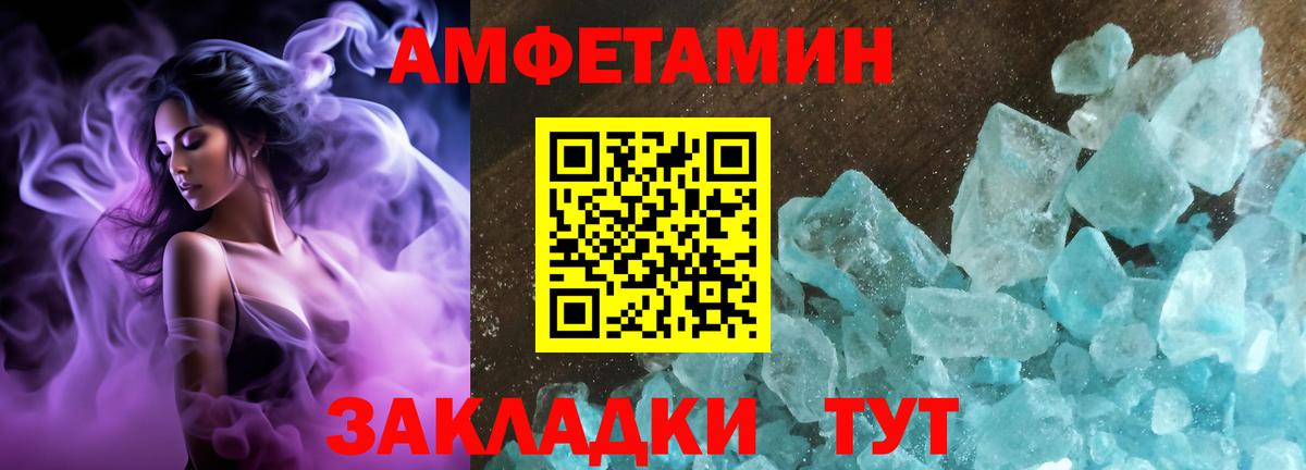 АМФЕТАМИН 98% Советский