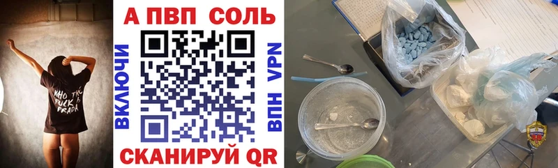 Alpha PVP Crystall где найти Советский