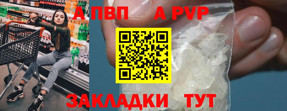 A-PVP СК Советский