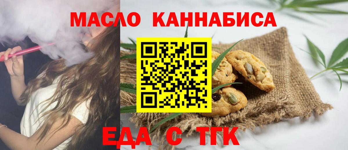 Cannafood конопля  Вход с VPN  Советский 