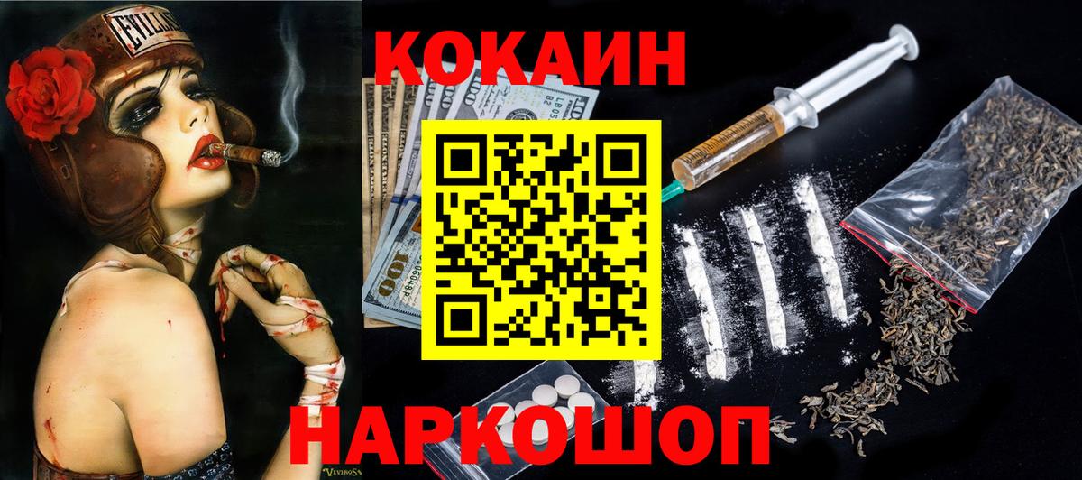 Кокаин 98% Советский