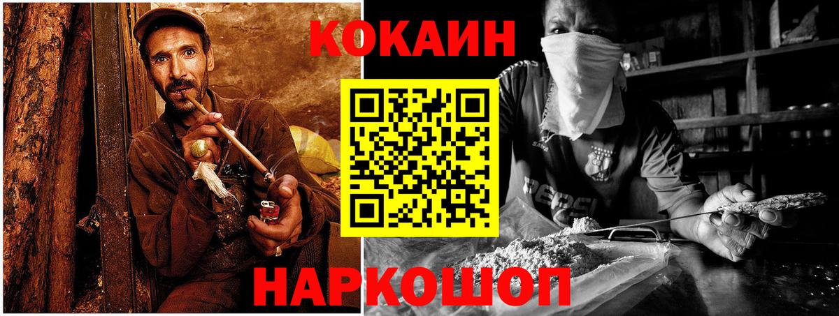 Советский  COCAIN Колумбийский  Вход с VPN 
