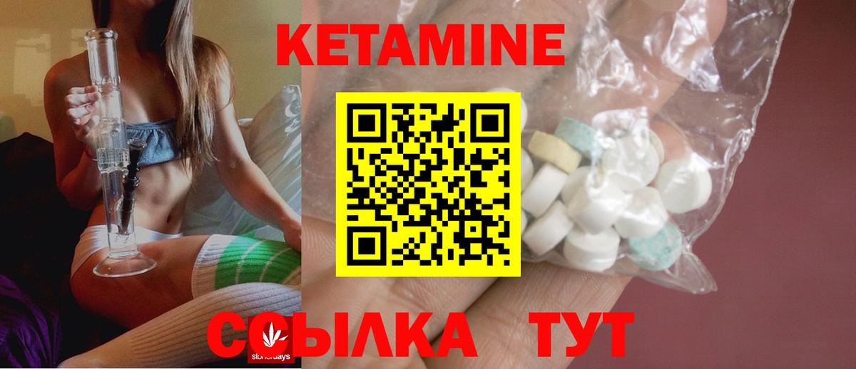Советский  КЕТАМИН VHQ  MEGA маркетплейс  shop клад  Кетамин ketamine  Вход с VPN 