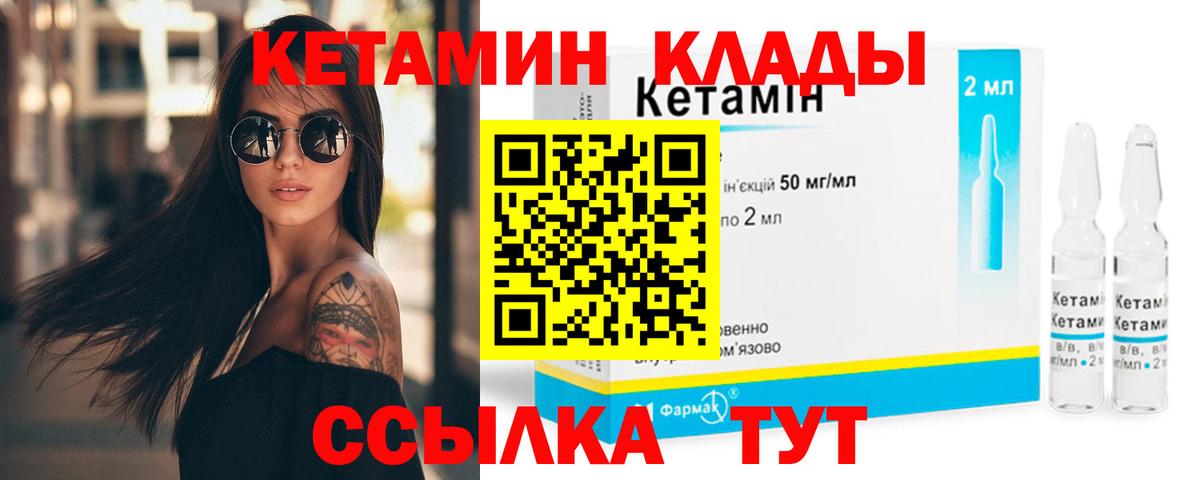 КЕТАМИН ketamine Советский