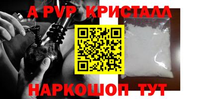 кристаллы Рузаевка