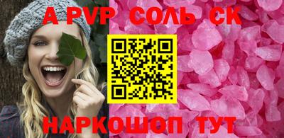 ALPHA PVP Рязань