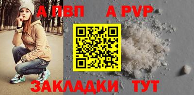 ALPHA PVP Рязань