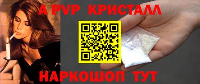 кристаллы Рузаевка