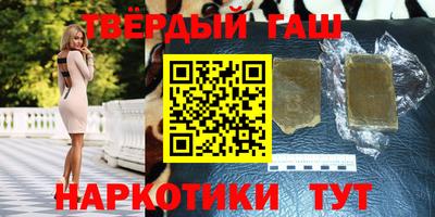 синтетический гашиш Рыбинск