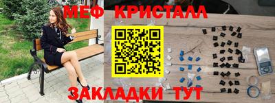 кристаллы Рузаевка