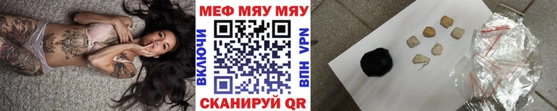 Мефедрон кристаллы Советский