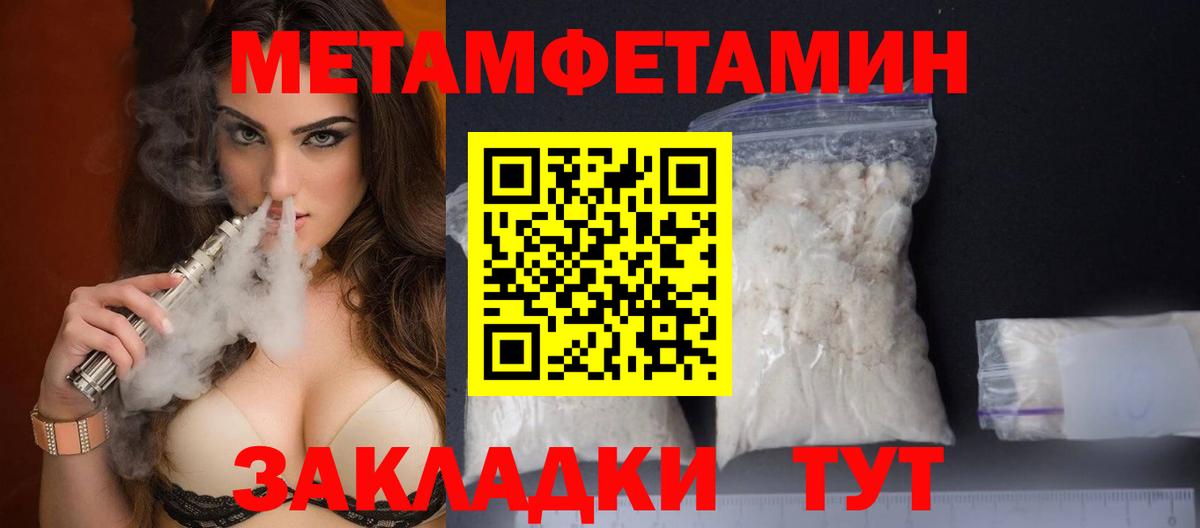 Метамфетамин винт Советский