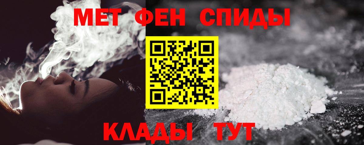 Советский  МЕТАМФЕТАМИН Methamphetamine  Вход с VPN 
