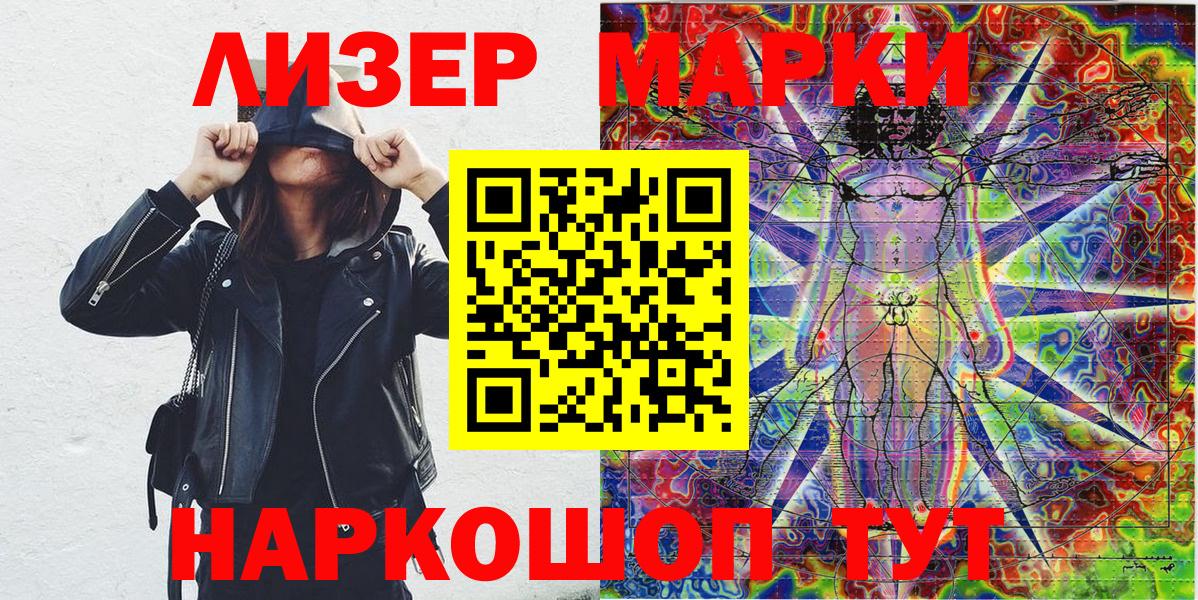 Советский  Марки N-bome 1,5мг  Вход с VPN  Марки N-bome 1,5мг 