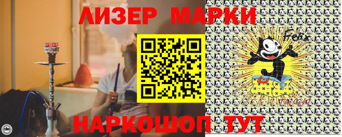 Марки N-bome 1500мкг Советский