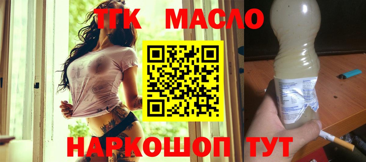 Советский  Дистиллят ТГК жижа  Вход с VPN 