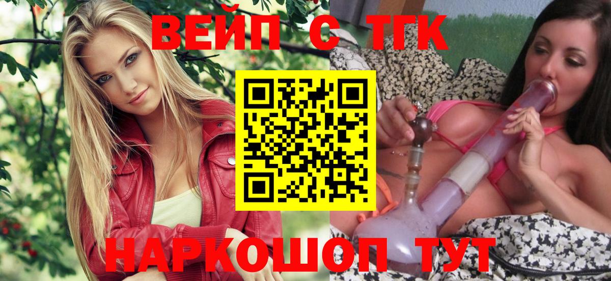 Дистиллят ТГК жижа Советский